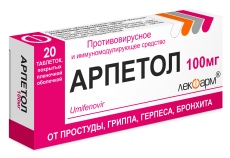 Арпетол