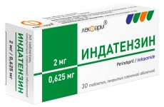 Индатензин