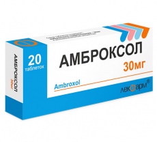 Амброксол