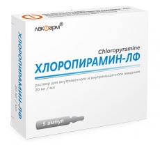 Хлоропирамин-ЛФ