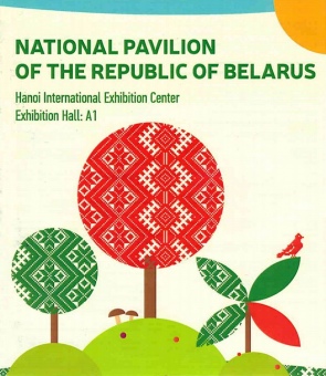 Выставка Vietnam Expo 2016