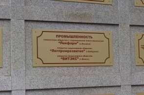 Занесение на Республиканскую доску Почета