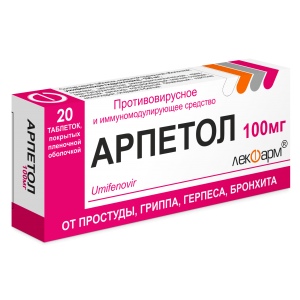 Арпетол