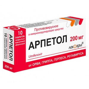 Арпетол
