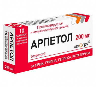 Арпетол
