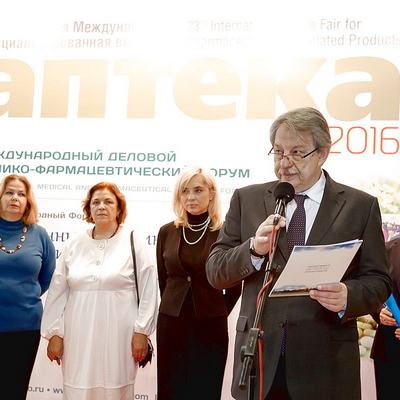 Выставка «Аптека» 2016, Москва