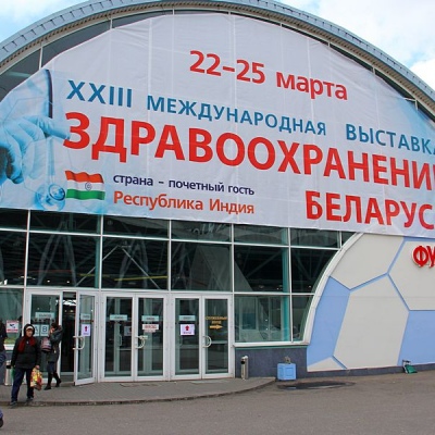 Выставка «Здравоохранение Беларуси» 2016
