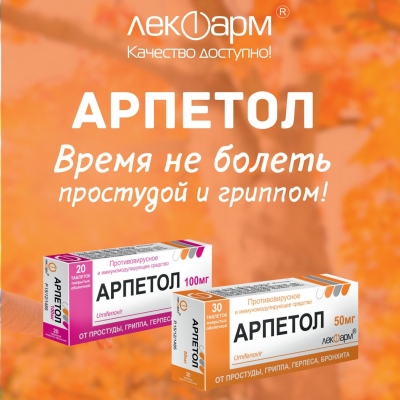 Будет ли грипп в Беларуси в 2020 году?