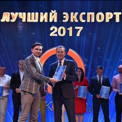 Лучший экспортер 2017 года