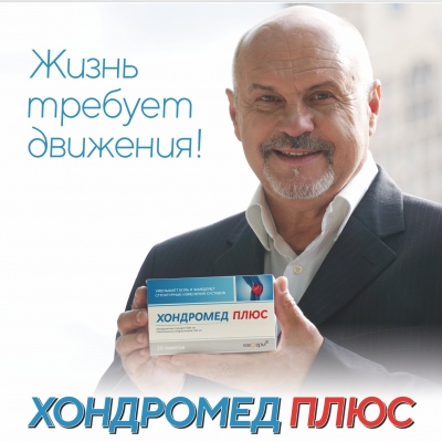 Болят суставы или спина? Пришло время позаботиться о них. 
