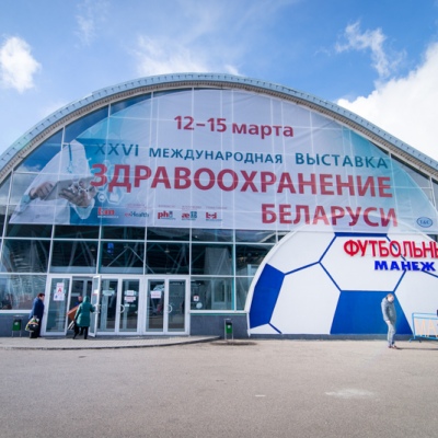 СООО «Лекфарм» на выставке «Здравоохранение Беларуси» 2019