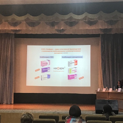 Конференция «Персонифицированная фармакотерапия у пациентов с коморбидностью. Место доказательной медицины»