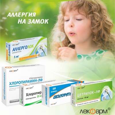 Аллергия. Почему возникает? Как бороться с симптомами аллергии?