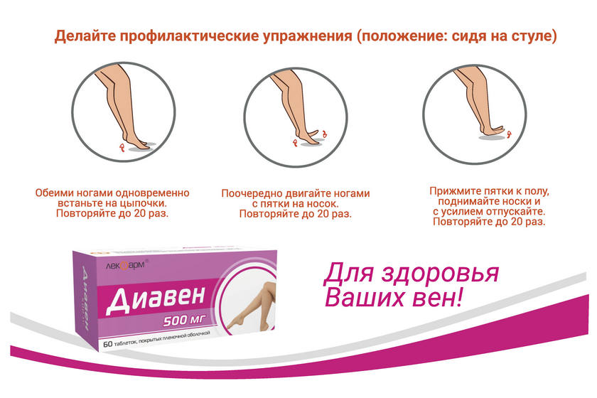 Диавен